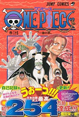 ONE PIECE 25