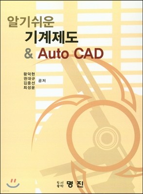 ˱⽬  & Auto CAD