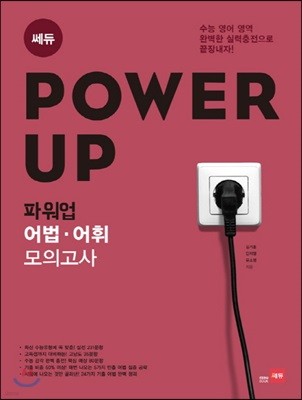 Power Up Ŀ · ǰ