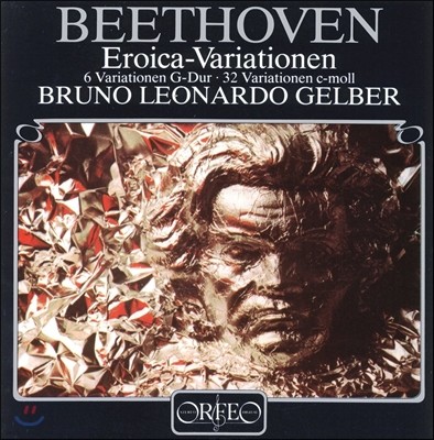 Bruno Leonardo Gelber 亥: ī ְ (Beethoven: Eroica Variations)   ֹ [LP]