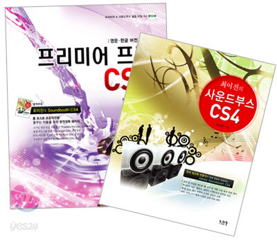 프리미어 프로 CS4