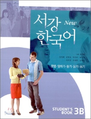 New 서강한국어 3B STUDENT'S BOOK