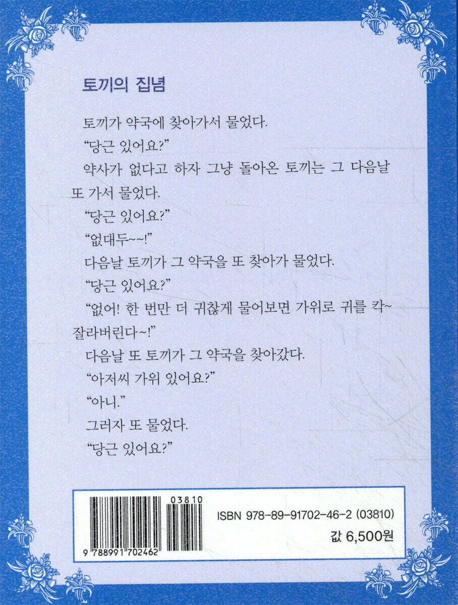 유머 내비게이션 | 유머동호회 편 | 매월당 - 예스24