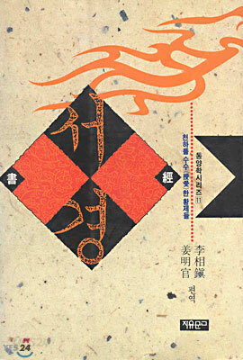 서경
