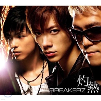 Breakerz -  ͣɪ (CD+DVD )