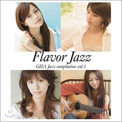 Flavor Jazz Giza Jazz Compilation Vol.1