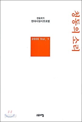청동의 소리