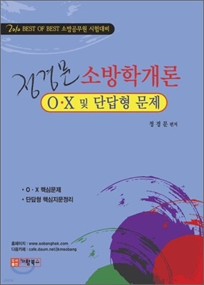 2010 BEST OF BEST 湮 ҹа OX  ܴ 