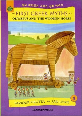 First Greek Myths 4 : Odysseus and the Wooden Horse (Book & CD)