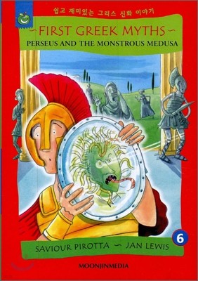 First Greek Myths 6 : Perseus and the Monstrous Monstrous Medu (Book & CD)