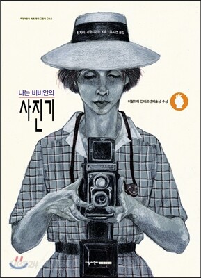 나는 비비안의 사진기