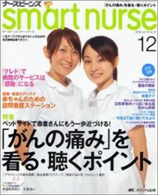 --smart nurse 1012(08Ҵ12)