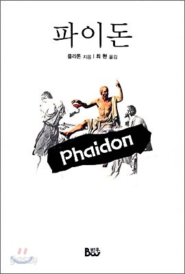파이돈