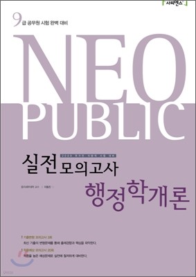 2009 NEO PUBLIC ǰ а