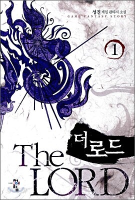 더 로드 1