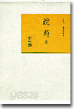 설원 (상)