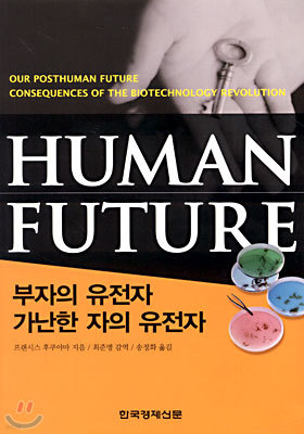 HUMAN FUTURE