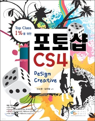 伥 CS4 Design Creative