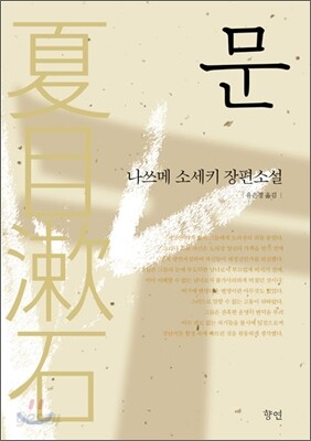 문