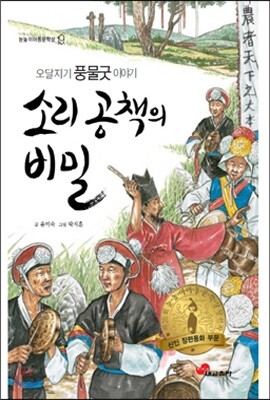 소리 공책의 비밀
