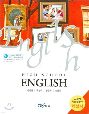 HIGH SCHOOL ENGLISH  ڽ (2009)