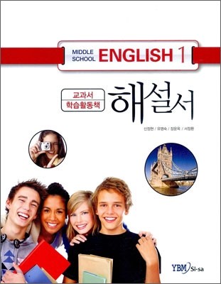 MIDDLE SCHOOL ENGLISH ؼ 1 (2009)