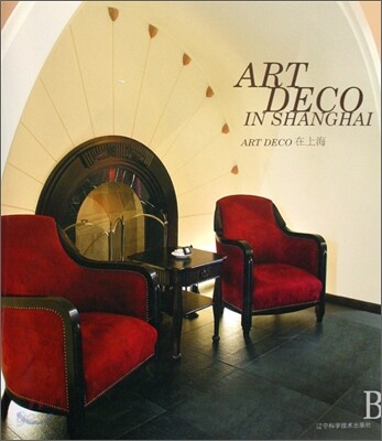 Art Deco in Shanghai