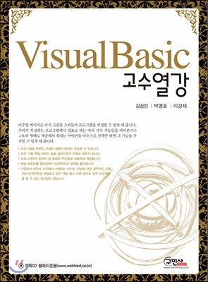 Visual Basic 