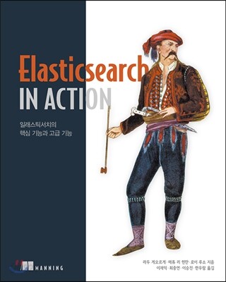Elasticsearch in Action