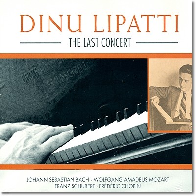 Dinu Lipatti  Ƽ  ܼƮ -  佺Ƽ (The Last Concert)