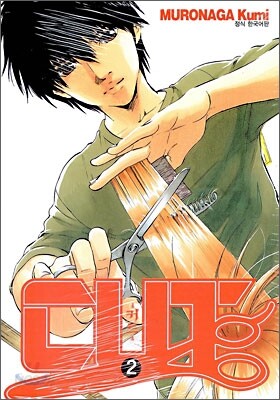 커트 CUT 2