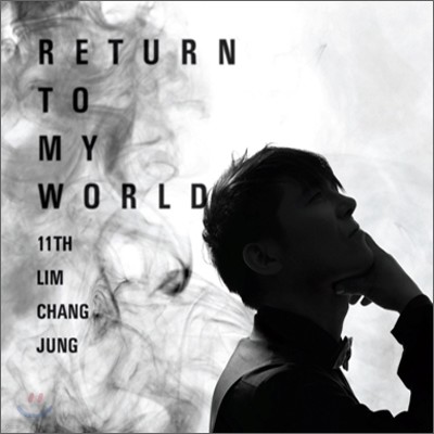 임창정 11집 - Return To My World