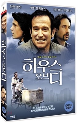 하우스 오브 디