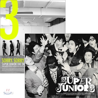 슈퍼 주니어 (Super Junior) 3집 - Sorry, Sorry [A+B버전 SET]