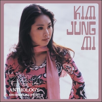 김정미 - 앤솔로지 [500셋 넘버링 한정반]