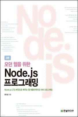    Node.js α׷ (3)