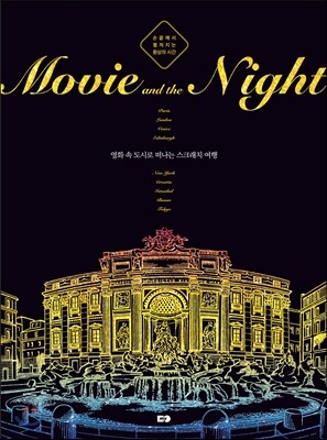 Movie and the Night