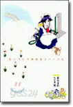 まほろまてぃっく 4
