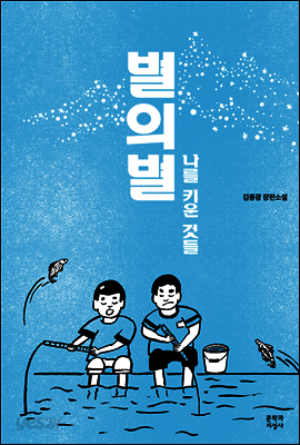 별의별