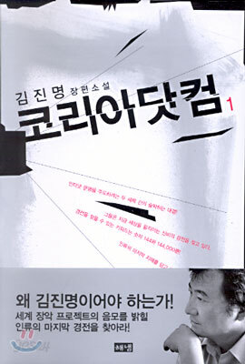 코리아닷컴 1