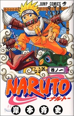 NARUTO ナルト  1