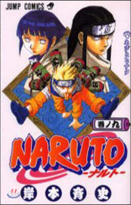 NARUTO ナルト  9