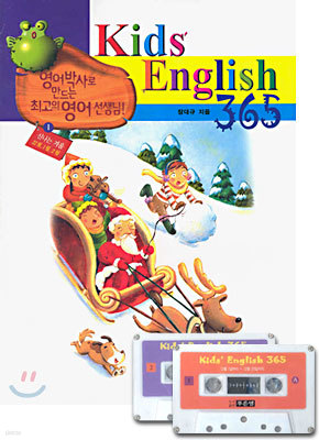 Kids' English 365 1