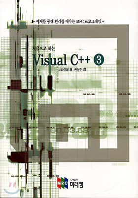 ó ϴ Visual C++ 3
