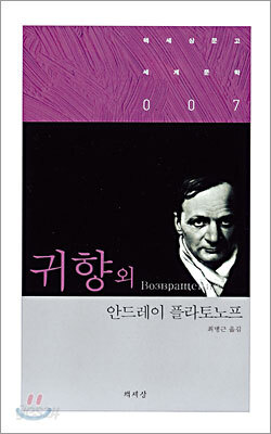귀향 외