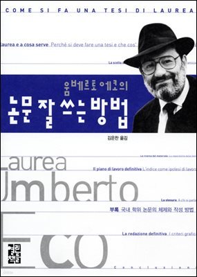도서명 표기