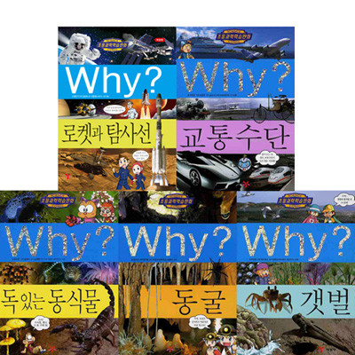 why 와이 과학학습만화 시리즈 26-30권 (전5권)
