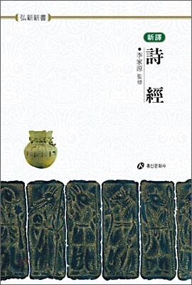 시경