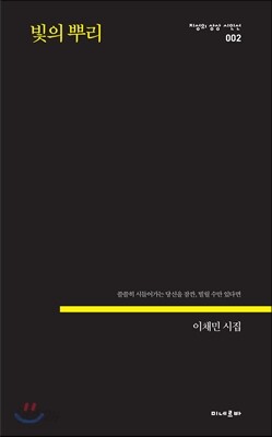 빛의 뿌리