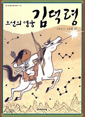 김덕령